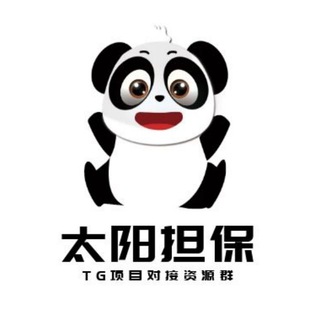 🟡【太阳广告】_Ⓜ️TG项目资源互助3