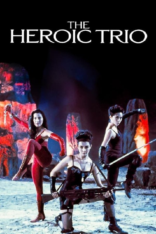名称：东方三侠 (1993) 4K HDR & Dv 粤语 内嵌简繁英字幕
