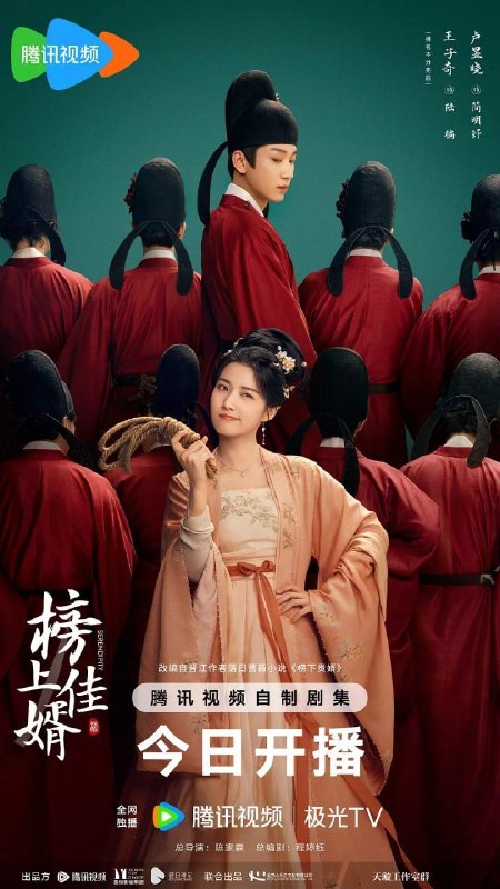 名称：榜上佳婿 (2025) 4K 60帧 HDR 全40集