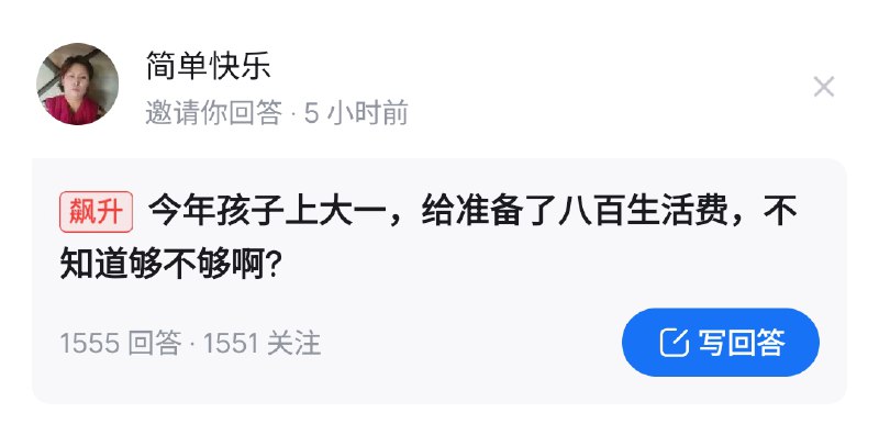 群里有没有大学生答一下（x