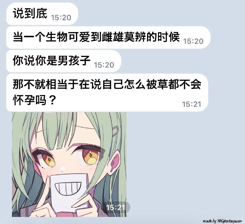 サイバー環状線 @CyberKanjousen更关键的是，一个男孩子即使挨了草也没法告你强奸呢😋🔗 查看原推