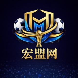 Telegram profile photo for 体育赛事交流（宏盟网）