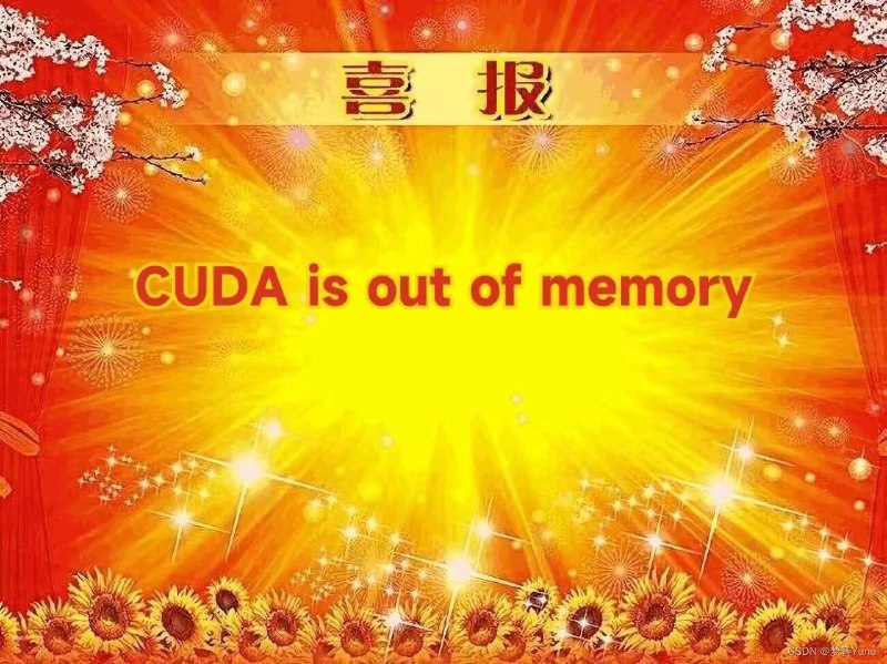 我們的顯卡集群確有問題！