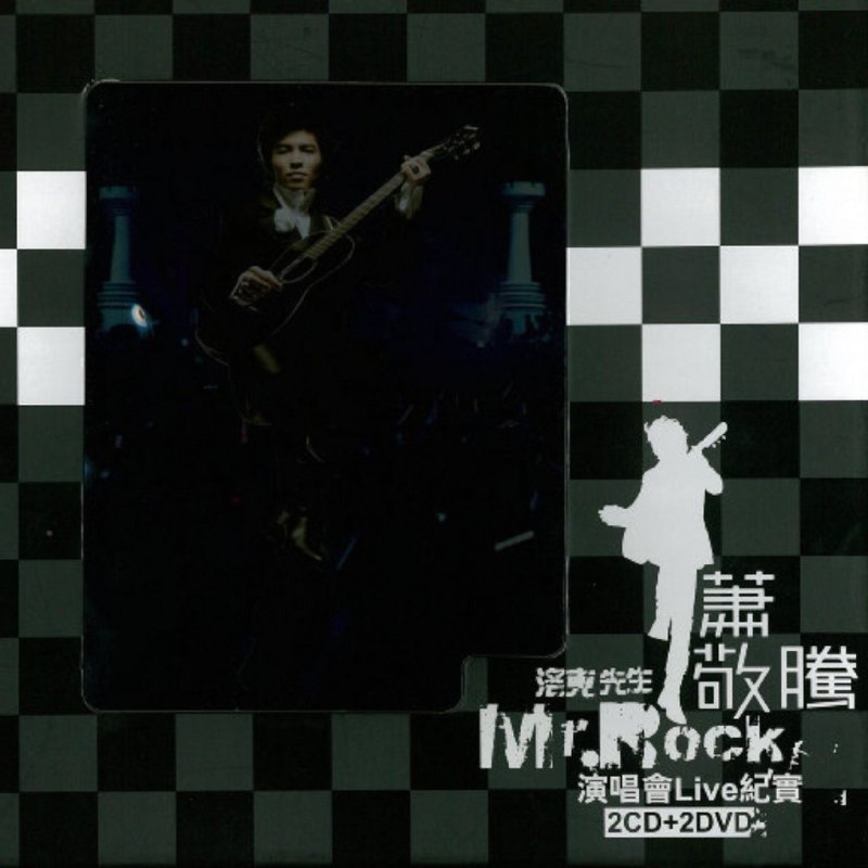名称：萧敬腾 - 洛克先生 Mr.Rock 演唱会Live纪实 (2026) flac 16bit 44kHz