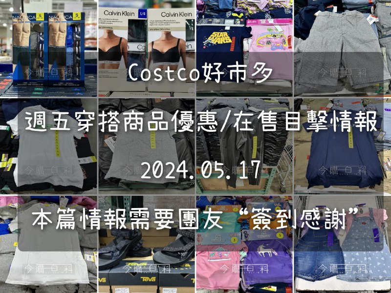 優惠情報看這裡 