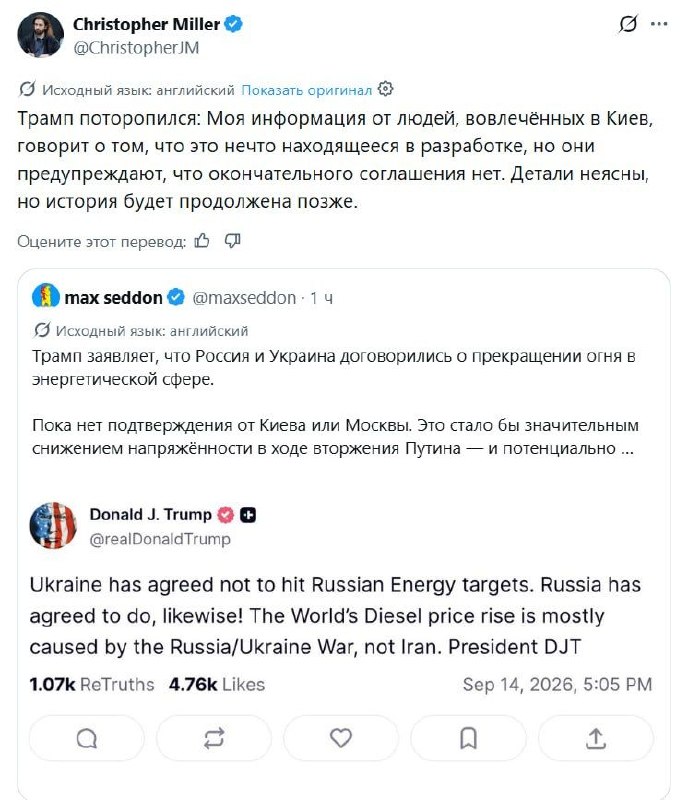 🇺🇸🇺🇦🇷🇺️ - אין הסכם סופי על הפסקת אש בין רוסיה לאוקראינה, אמר כריסטופר מילר, הכתב הראשי של הפייננשל טיימס בנושא אוקראינה.