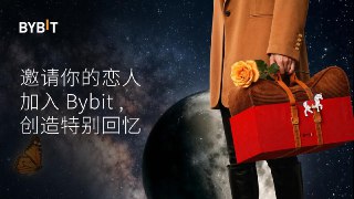 这个情人节，不只是送花送巧克力 🌹把 TA 带进加密世界，一起开启财富副本！邀请 TA 加入 Bybit，即可领取：💰 $30 奖励🎲 最高 $500 情人节盲盒奖励