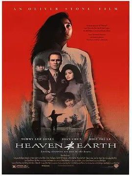 天与地（1993）