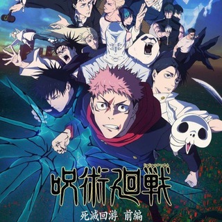 Telegram profile photo for Jujutsu Kaisen Season 3 Episode 12