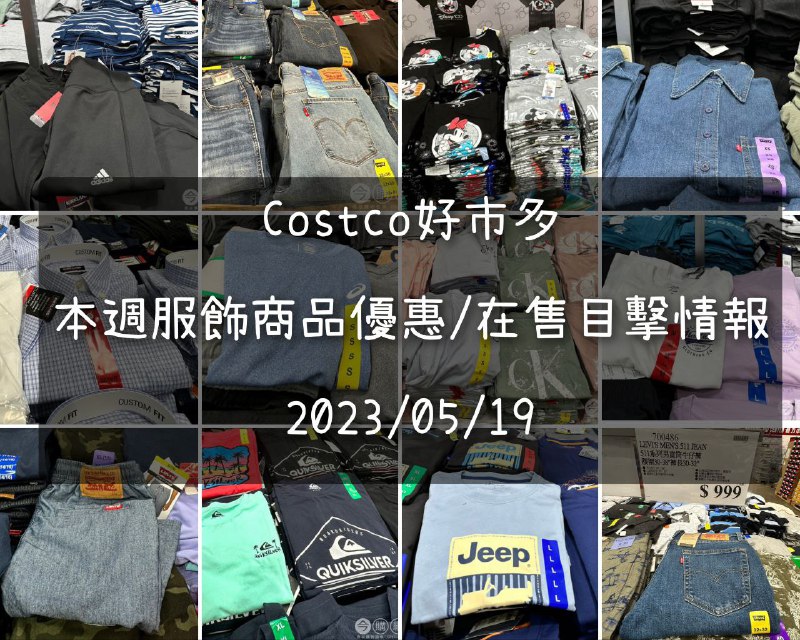 優惠完整情報 