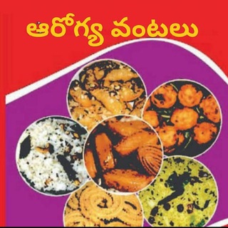 ❤️స్త్రీ ఆరోగ్యసౌందర్యం❤️ Telegram Group Link