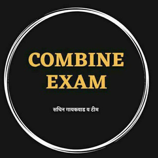 Telegram profile photo for 𝐂𝗈𝗆𝖻𝗂𝗇𝖾 Exam 2025: सचिन गायकवाड.