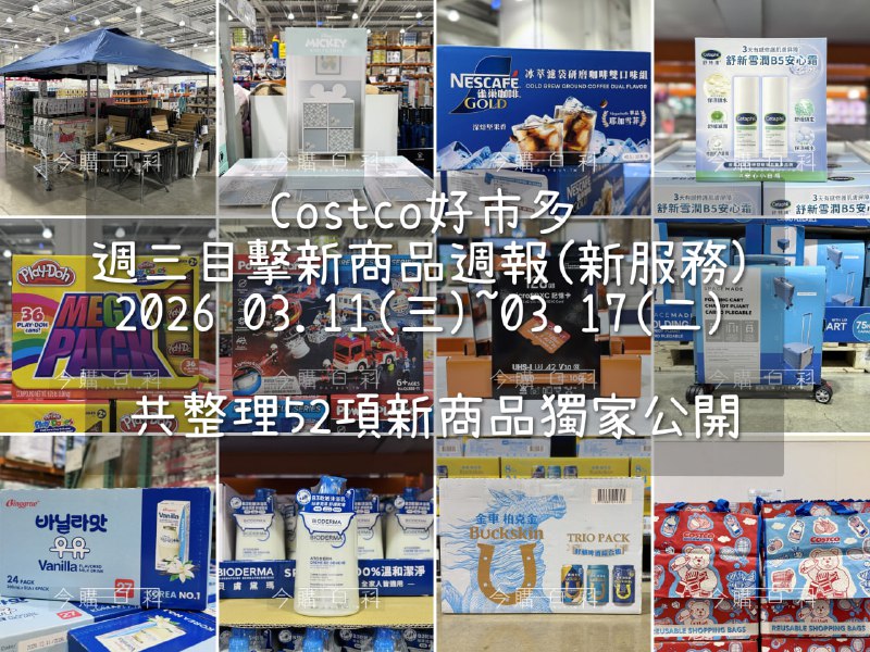 新品情報連結 