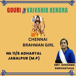 Chennai brahman girls rishte ~ gouri Vaivahik Kendra