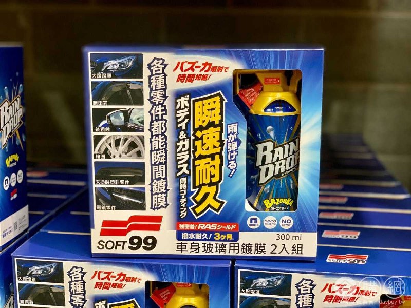 #Costco好市多06月新品通知SOF99 RAIN DROP 車身玻璃用鍍膜二入組 #128608