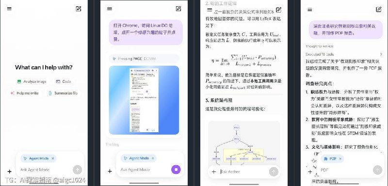 手机上缺一个能本地跑的通用 AI Agent，用云端的怕隐私，功能弱的不够用，界面上看得过去的更少