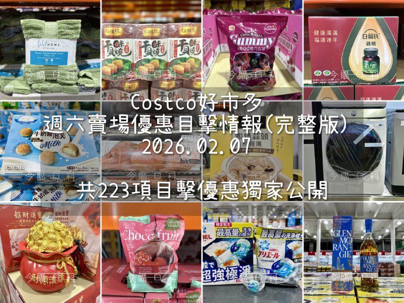 優惠情報看這裡 