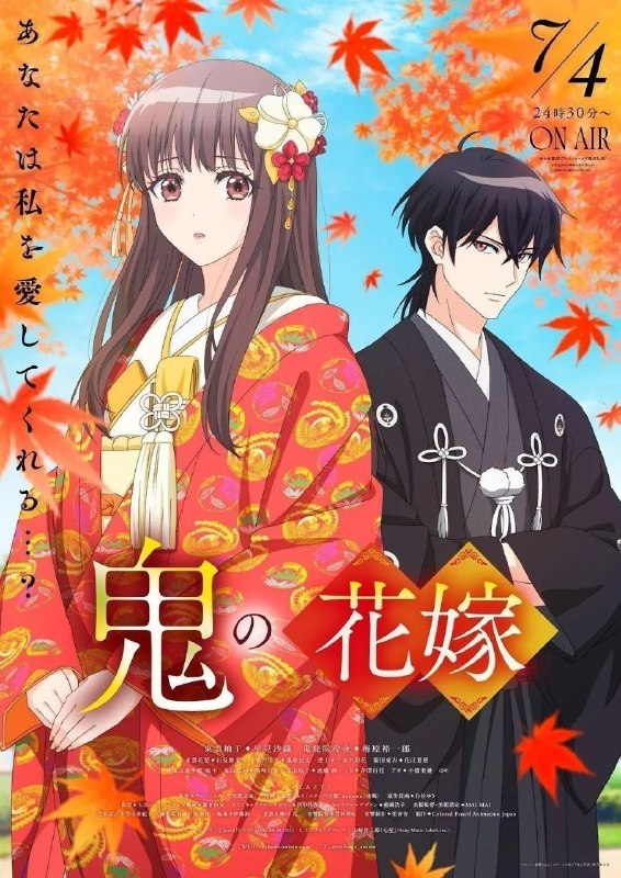 名称：鬼之花嫁/鬼的新娘(2026)【更12集】【1080p】【内嵌简中】【动画/奇幻】