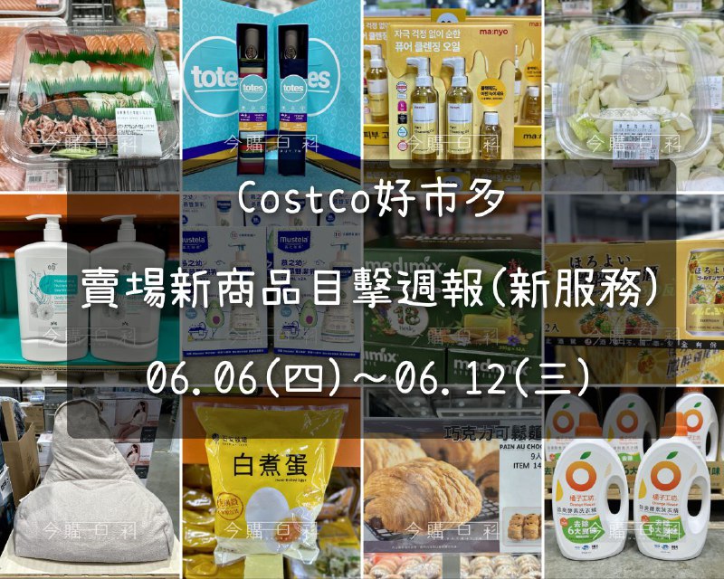 新品情報看這裡 