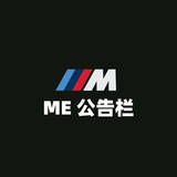 ME公告栏