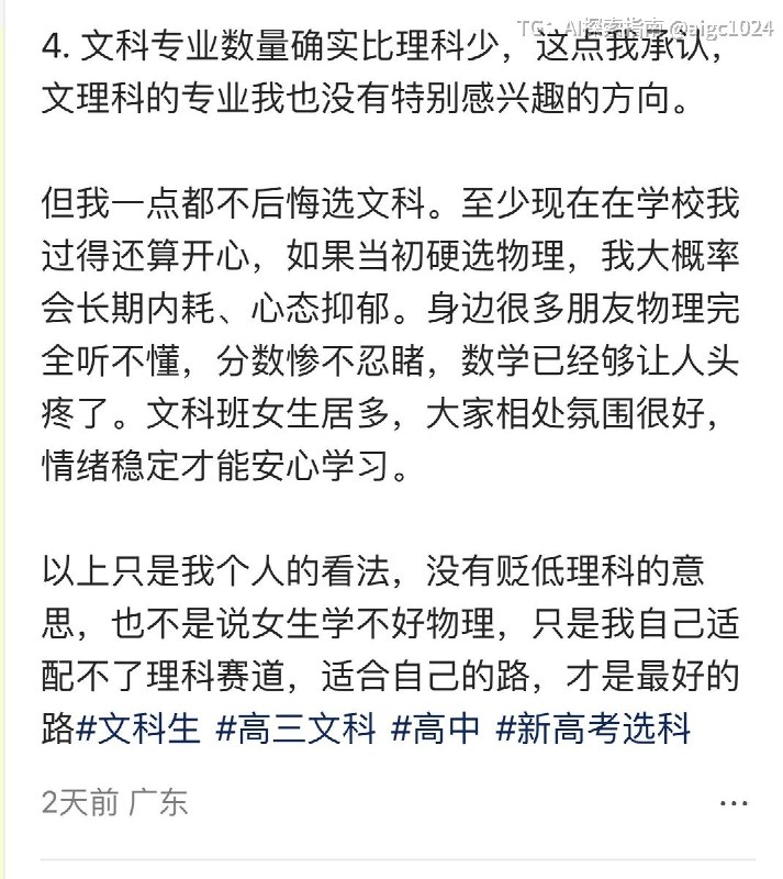 小红书文科已经形成一个邪教和传销了，有一群文科老登不断给高中生洗脑“工科最先被AI替代”“文科永远不会被AI替代掉”“211以上的学校，文科吊打理工科”“理科生裁员失业更狠”“文科生只要好好学，永远不会被裁员失业，永远有机会”“文科生思辨和逻辑思维能力吊打理科生”大型社会达尔文现场