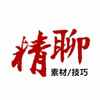 穿搭素材 ♥️高清大图🔥业绩宝典📕海外海外素材大全精品🔱素材馆
