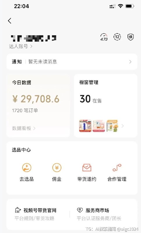 《被低估的养老赛道》这里面有视频号养老赛道的手把手教学，100%原创的，操作很简单，新好一月赚几万块当副业不难！尤其适合宝妈人群！