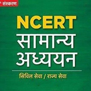 RBSC &NCERT BOOKS ™ Telegram Group Link