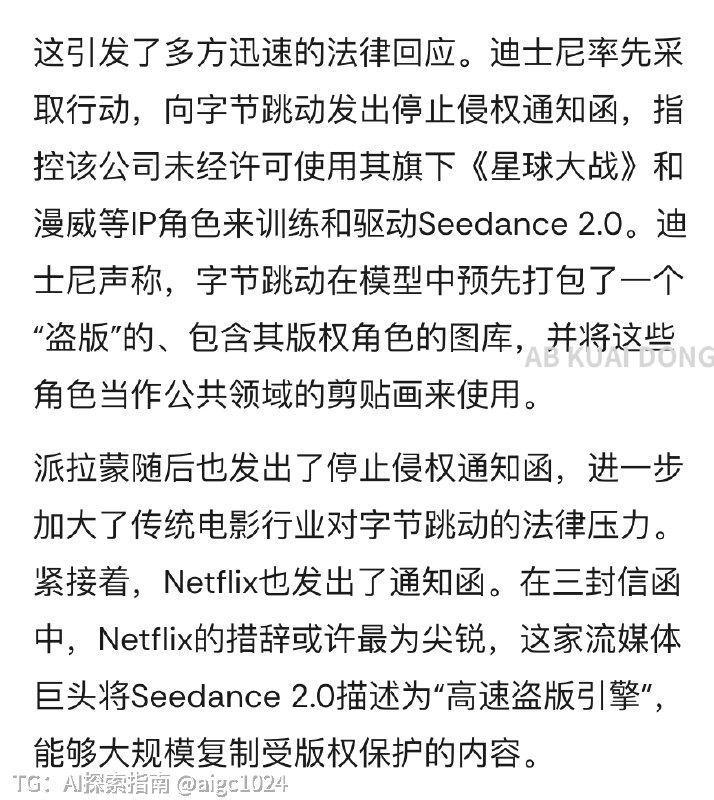 看来 Seedance 2.0 向全球扩张计划，被叫停了
