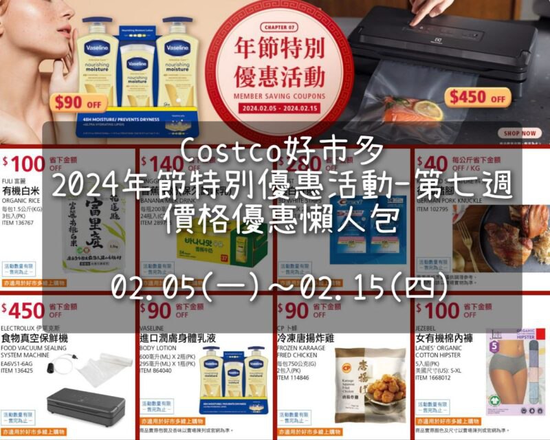 優惠情報看這裡 