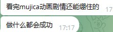 #群友骚话