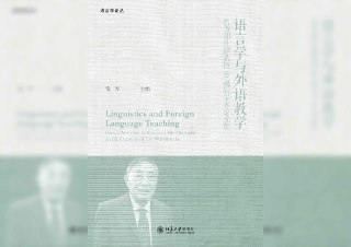 【书名】语言学与外语教学【作者】钱军【格式】#epub #mobi #azw3 #pdf【分类】#语言学 #外语教学【简介】本书是一本庆祝胡壮麟教授90岁诞辰的学术论文集，由钱军主编，收录了27篇论文，涵盖语言学与外语教学的多个领域，如话语分析、语言教育、语用学、语料库语言学、翻译学等。该书内容既有理论探讨，也有教学实践，对语言学和外语教学研究者及学习者具有参考价值。该书由北京大学教授钱军主编，研究方向包括功能语言学、语言学史与语言教学。📚下载 📣频道 🔎搜书 📮商务