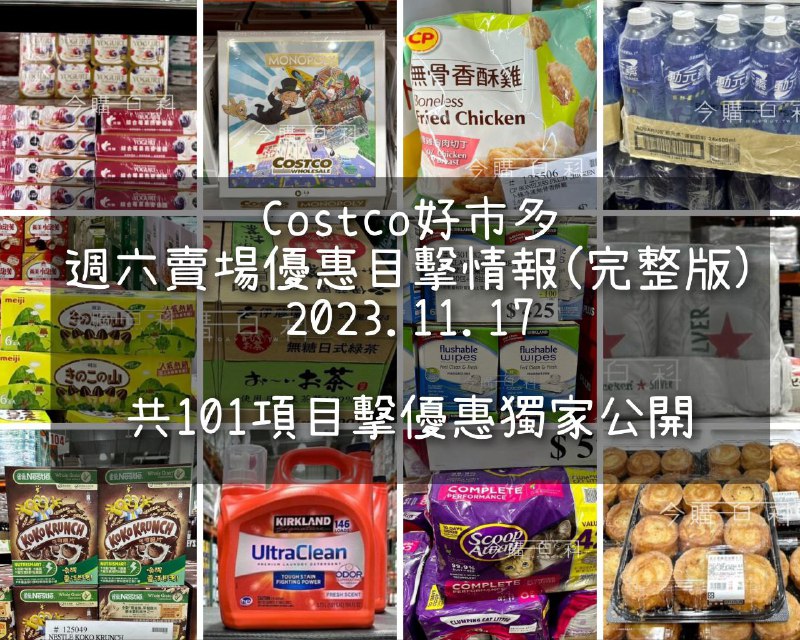 優惠情報看這裡 