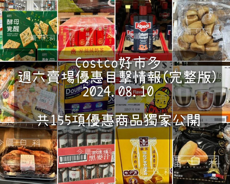 優惠情報連結 