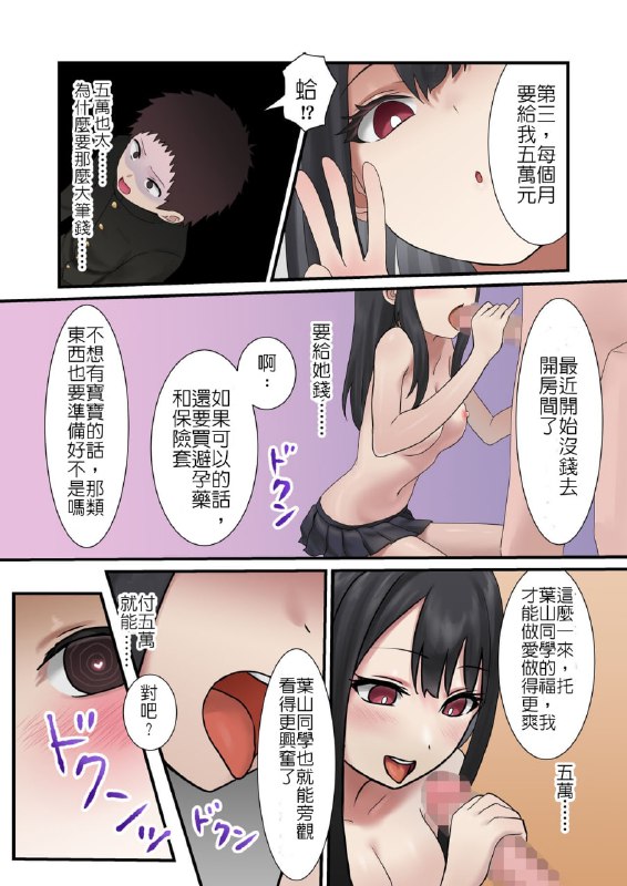 “我也很喜欢乐山同学啦，不过和你交往的话需要答应我三个要求哦”第一，我有出轨的权利第二，即便我们在做爱，学长要求我过去，我也必须立即过去第三，每个月给我五万日元#本子名场面漫画名 這是本月的綠帽費～只差一步就能成為戀人的兩人卻僅止於當契約情侶漫画地址 点我查看“我也很喜欢乐山同学啦，不过和你交往的话需要答应我三个要求哦”第一，我有出轨的权利第二，即便我们在做爱，学长要求我过去，我也必须立即过去第三，每个月给我五万日元#本子名场面漫画名 這是本月的綠帽費～只差一步就能成為戀人的兩人卻僅止於當契約情侶漫画地址 点我查看