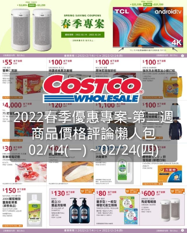 懶人包連結 