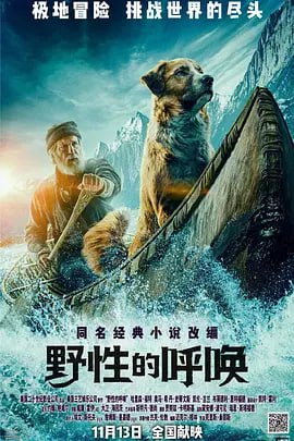野性的呼唤 The Call of the Wild (2020)The Call of the Wild导演