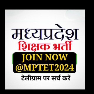 प्राथमिक शिक्षक चयन परीक्षा 2025 MPTET varg 3 mains EXAM 2025
