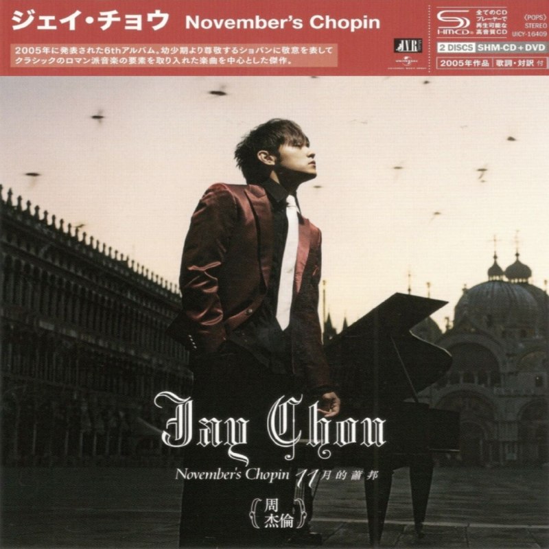 名称：周杰伦《十一月的肖邦 (2026年环球日本版)SHM-CD WAV+CUE +dvd