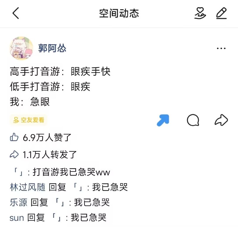 via 风音
