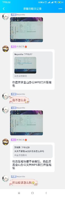 一名up主制作了一些mod，这是它解答问题时的心理变化（qq有个上百条消息的聊天记录，这里随便选取几张）via 匿名