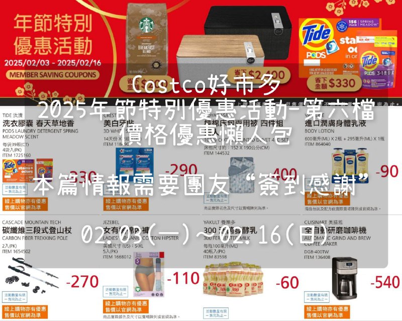 優惠情報連結 