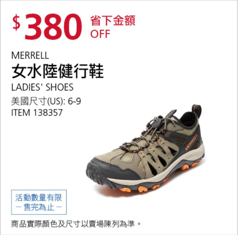 優惠完整情報 