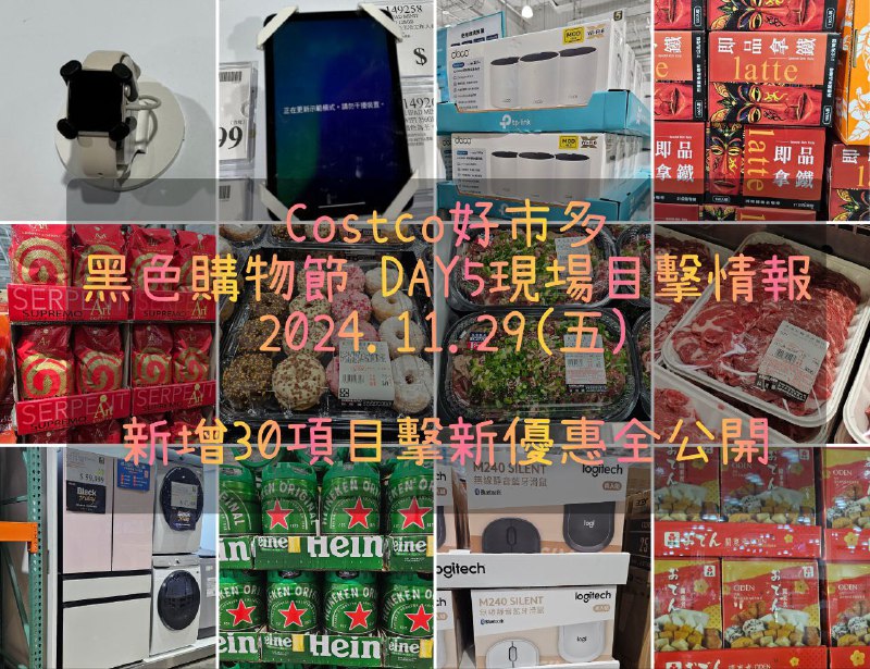 優惠情報連結 