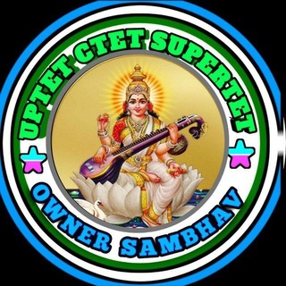 Telegram profile photo for 🎖️ 𝐒𝐔𝐏𝐄𝐑𝐓𝐄𝐓 𝐔𝐏𝐓𝐄𝐓 𝐂𝐓𝐄𝐓 𝐁𝐏𝐒𝐂 𝐒𝐓𝐔𝐃𝐘 𝐆𝐑𝐎𝐔𝐏 ✍✍