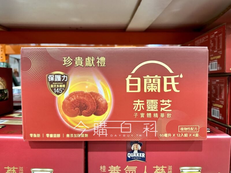 COSTCO新品上架，過年送禮新選擇，線上通路同步販售中!!白蘭氏赤靈芝子實體精華飲嚴選珍貴赤靈芝子實體，含豐富靈芝多醣體，可幫助調整體質，提升保護力，添加黑棗及黑糖，苦中帶甘，溫和順口，一組4盒共48入，送禮自用兩相宜