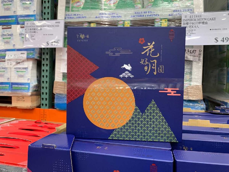#Costco好市多9月新品通知EMPEROR 皇樓中秋月餅禮盒(2020年) #411848