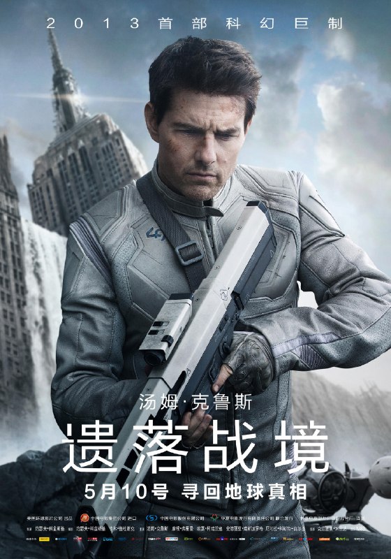 遗落战境2013