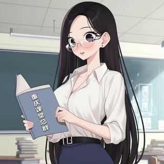 Telegram profile photo for 重庆课堂修车总群