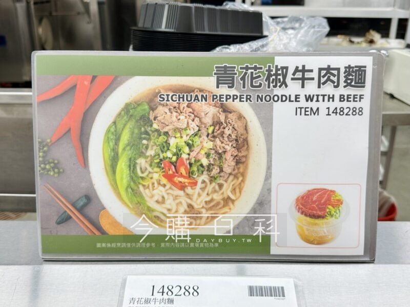 新品情報連結 
